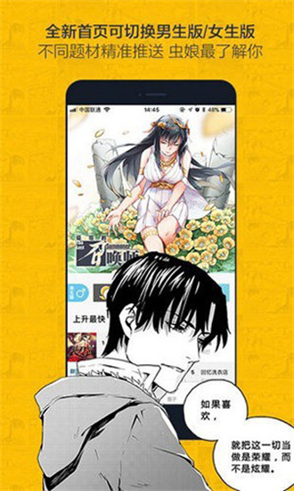 奈斯漫画 2024最新版手机软件app截图