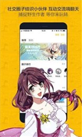 奈斯漫画 2024最新版手机软件app截图