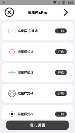画质MxPro 2.6下载2024最新版手机软件app截图