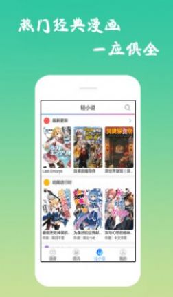 5DACG动漫 最新版手机软件app截图