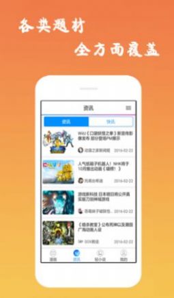 5DACG动漫 最新版手机软件app截图