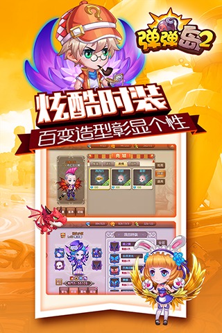 弹弹岛2 官方版手游app截图