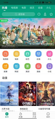 八马视频 追剧app下载安装免费手机软件app截图