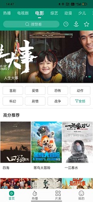 八马视频 追剧app下载安装免费手机软件app截图