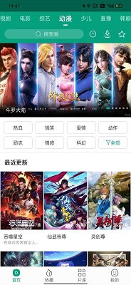 八马视频 追剧app下载安装免费手机软件app截图