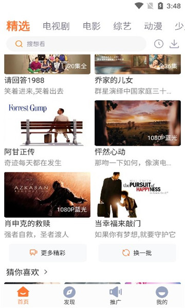 王牌影视 免费下载手机软件app截图