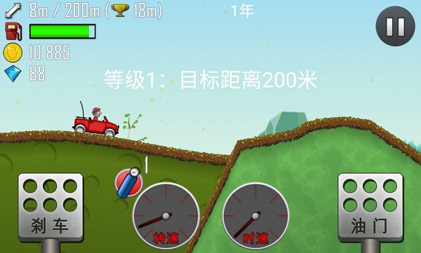 登山赛车 经典版手游app截图