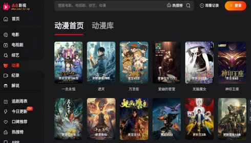 A8影视 在线免费影院手机软件app截图