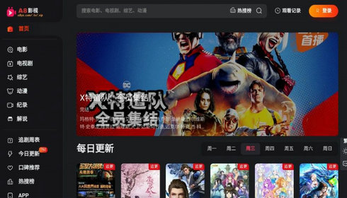 A8影视 在线免费影院手机软件app截图