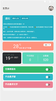 北觅script自动弹琴 免费版手机软件app截图