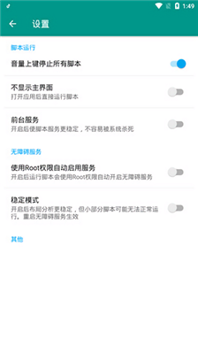 北觅script自动弹琴 免费版手机软件app截图