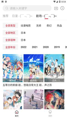 次元动漫 官方正版手机软件app截图