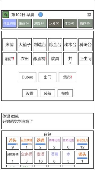 魔塔冒险者 免广告版手游app截图