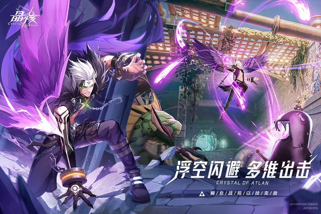 晶核 正版手游手游app截图