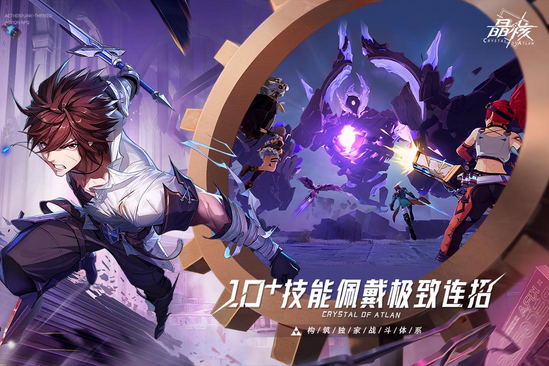 晶核 正版手游手游app截图