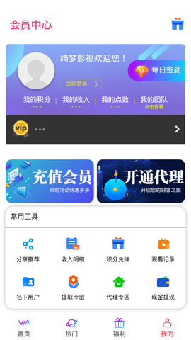 绮梦影视 免费版手机软件app截图