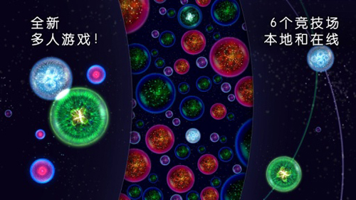 Osmos星噬 中文版手游app截图