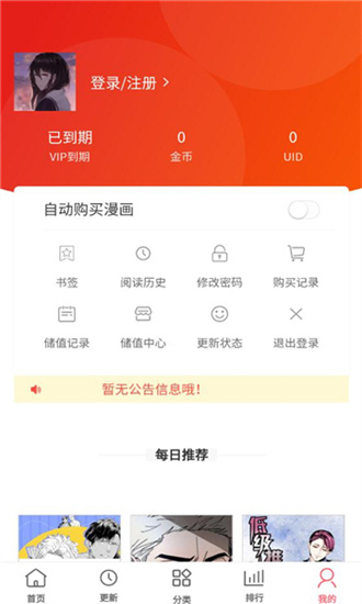 多漫吧 app官网下载手机软件app截图
