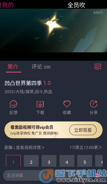 囧次元 官方正版无广告手机软件app截图