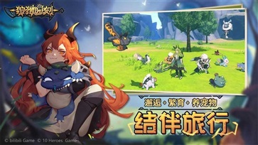 狩猎时刻 中文版手游app截图