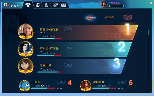 约战竞技场 中文版手机软件app截图