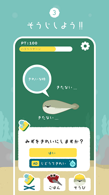 萨卡班甲鱼 1.1.6版手游app截图