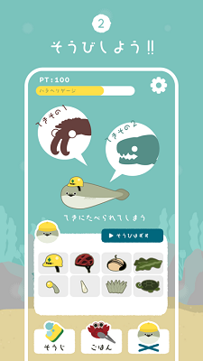 萨卡班甲鱼 1.1.6版手游app截图