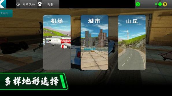都市驾驶模拟 手机版手游app截图