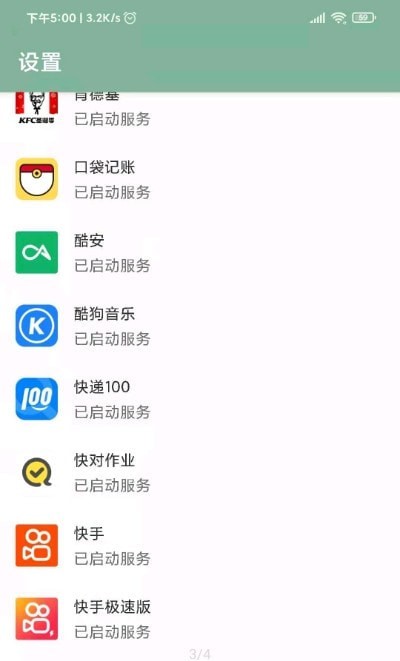 李跳跳 2.2正式版手机软件app截图
