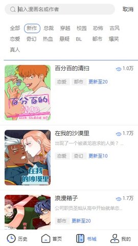 团团漫画 app永久地址手机软件app截图