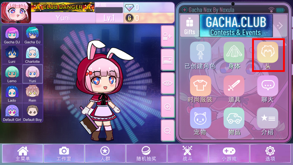 gacha