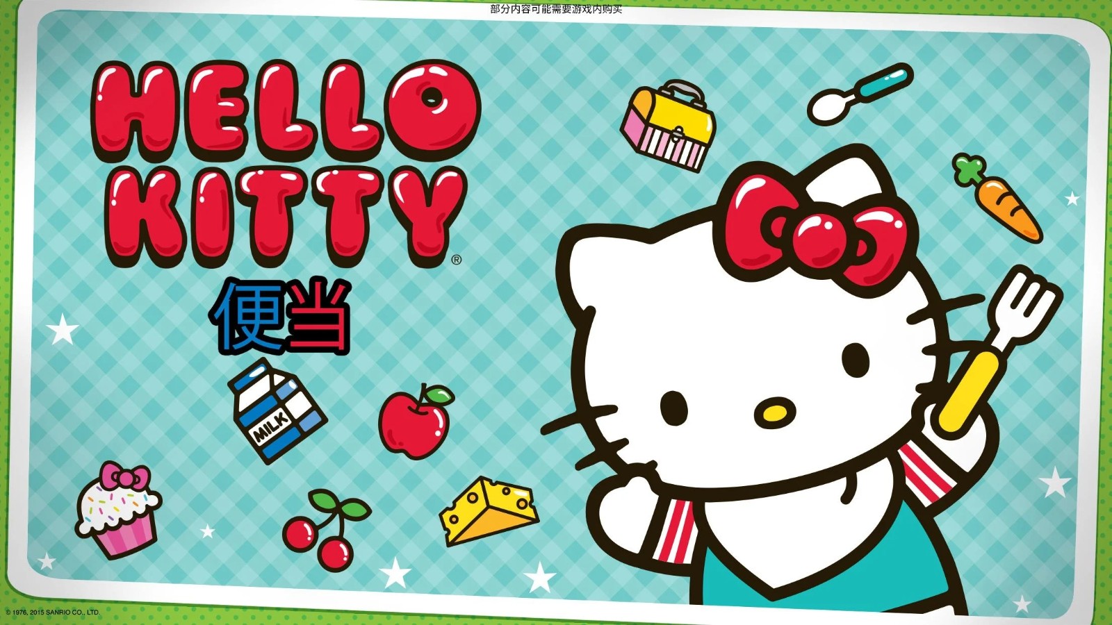 lunchbox凯蒂猫便当 最新版手游app截图