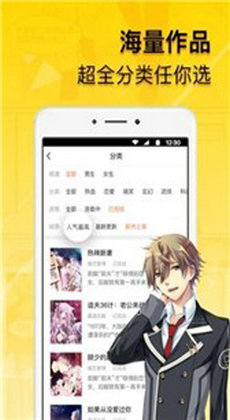 西柚漫社 免费漫画韩漫阅读手机软件app截图