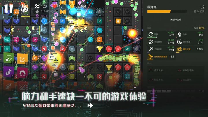 无限塔防2 官网版手游app截图