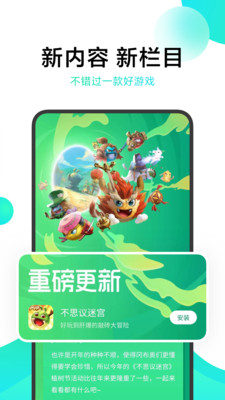 小米游戏助手手机软件app截图