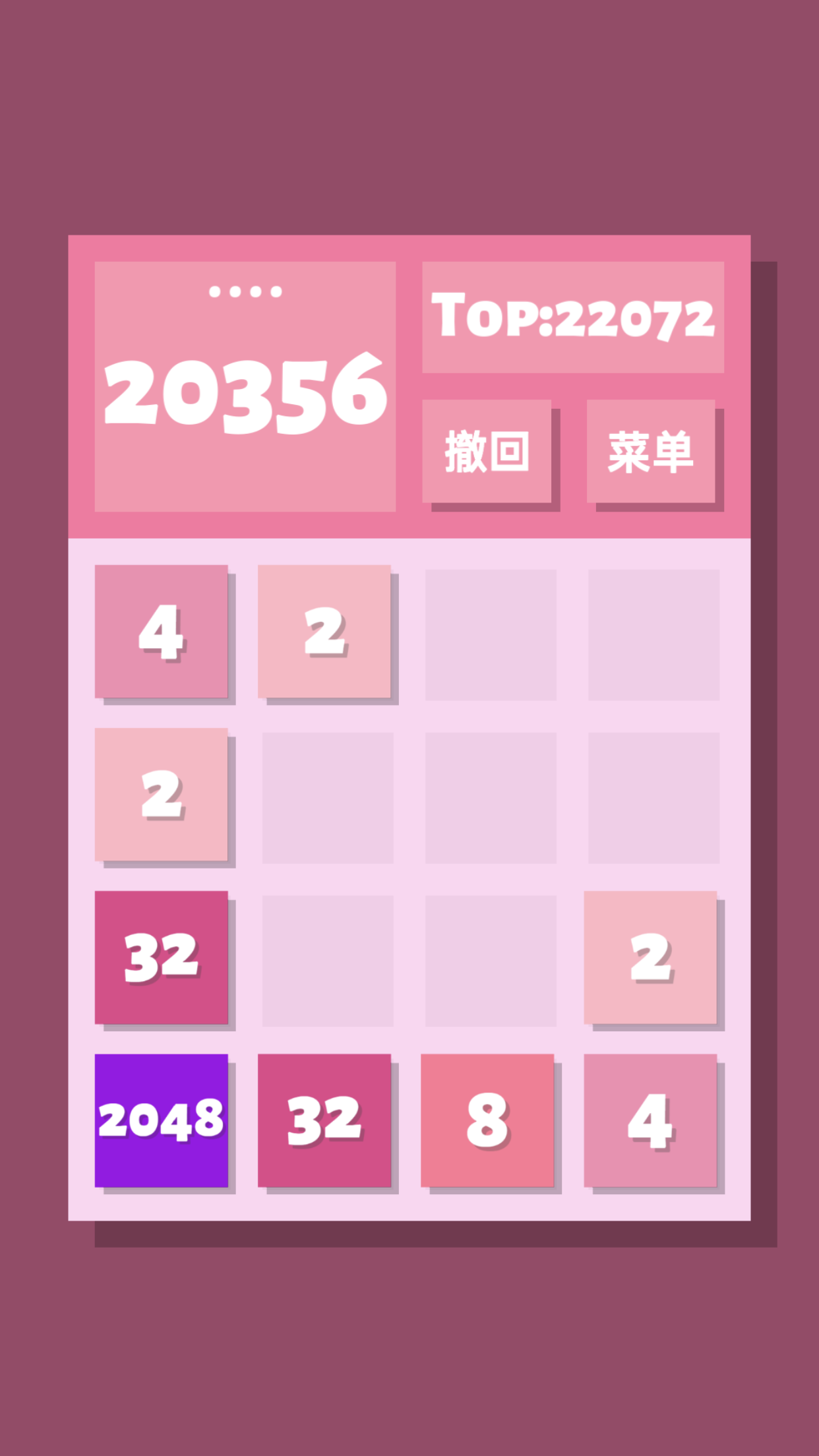 2048清 官方正版手游app截图