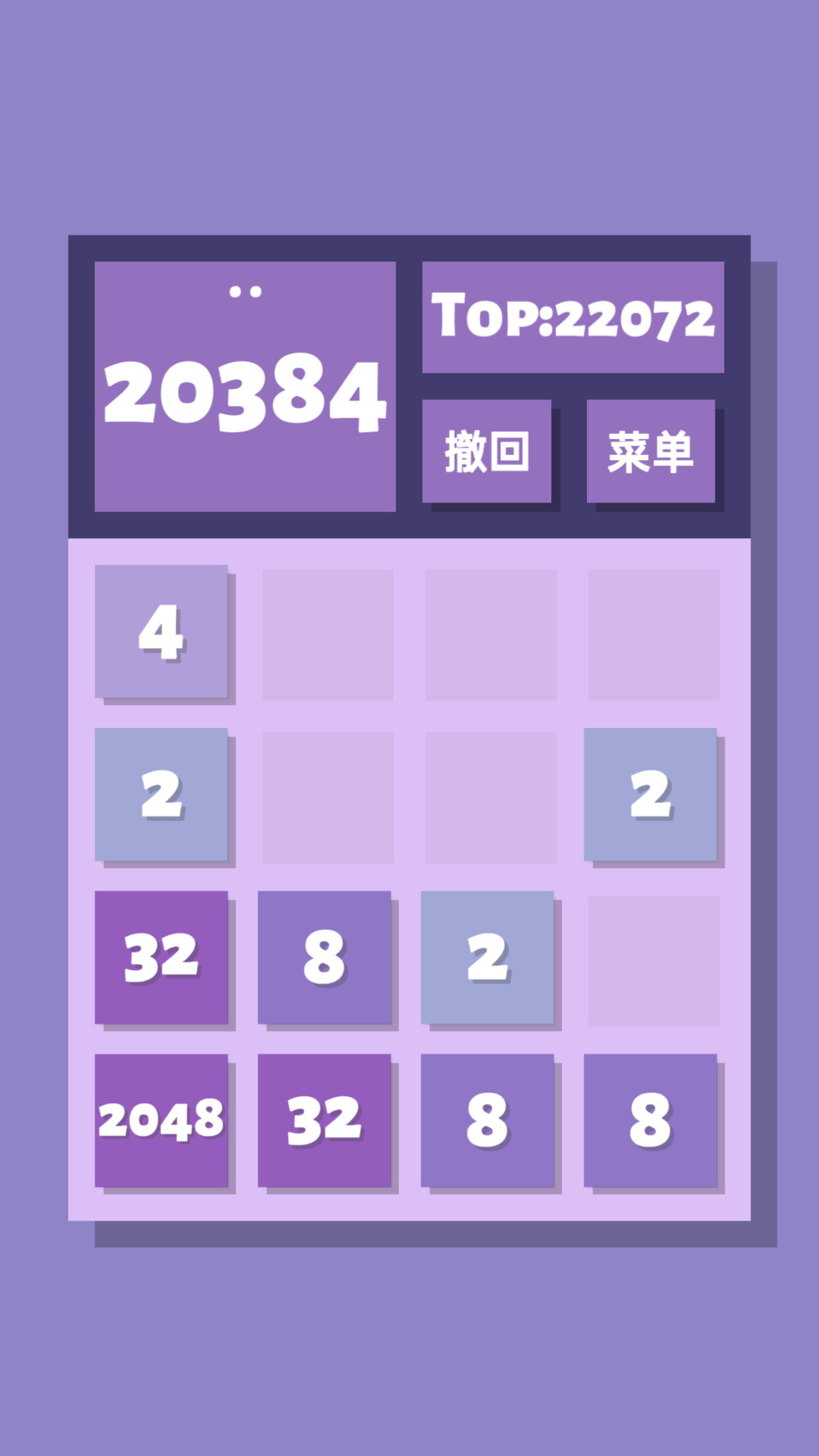 2048清 官方正版手游app截图