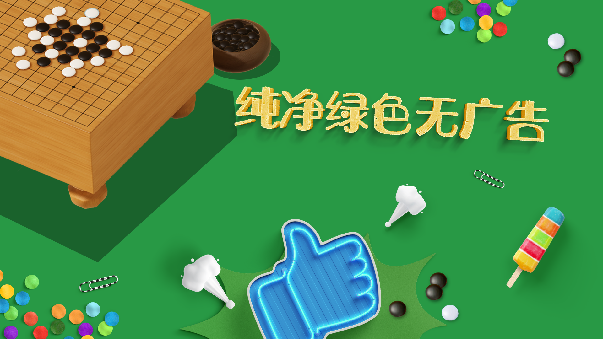 五子棋 手机版手游app截图