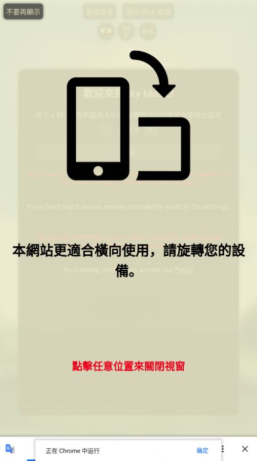 光遇音乐盒 自动弹琴手机软件app截图