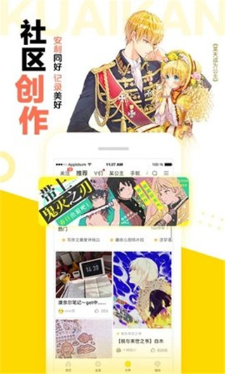 顶漫漫画 最新版手机软件app截图