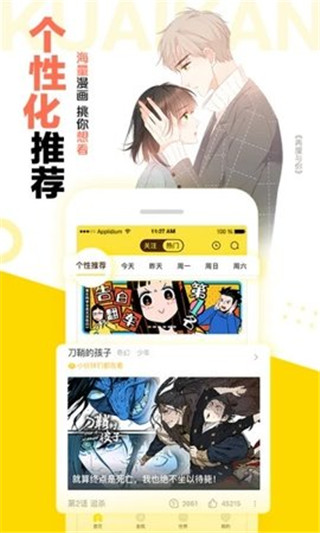 顶漫漫画 最新版手机软件app截图