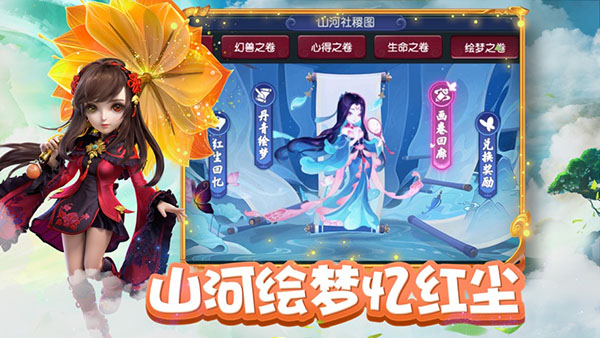 梦幻西游 2024最新版手游app截图