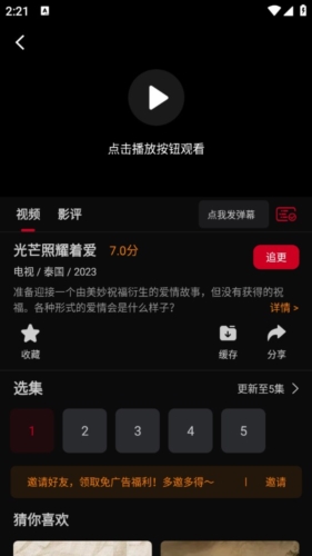 双鱼视频 官方正版手机软件app截图
