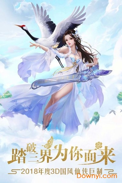 幻灵仙境 官网版手游app截图