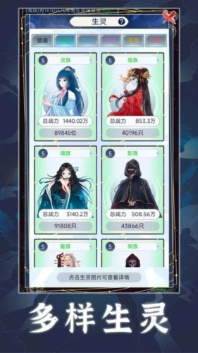 天道创造 1.0.5版手游app截图