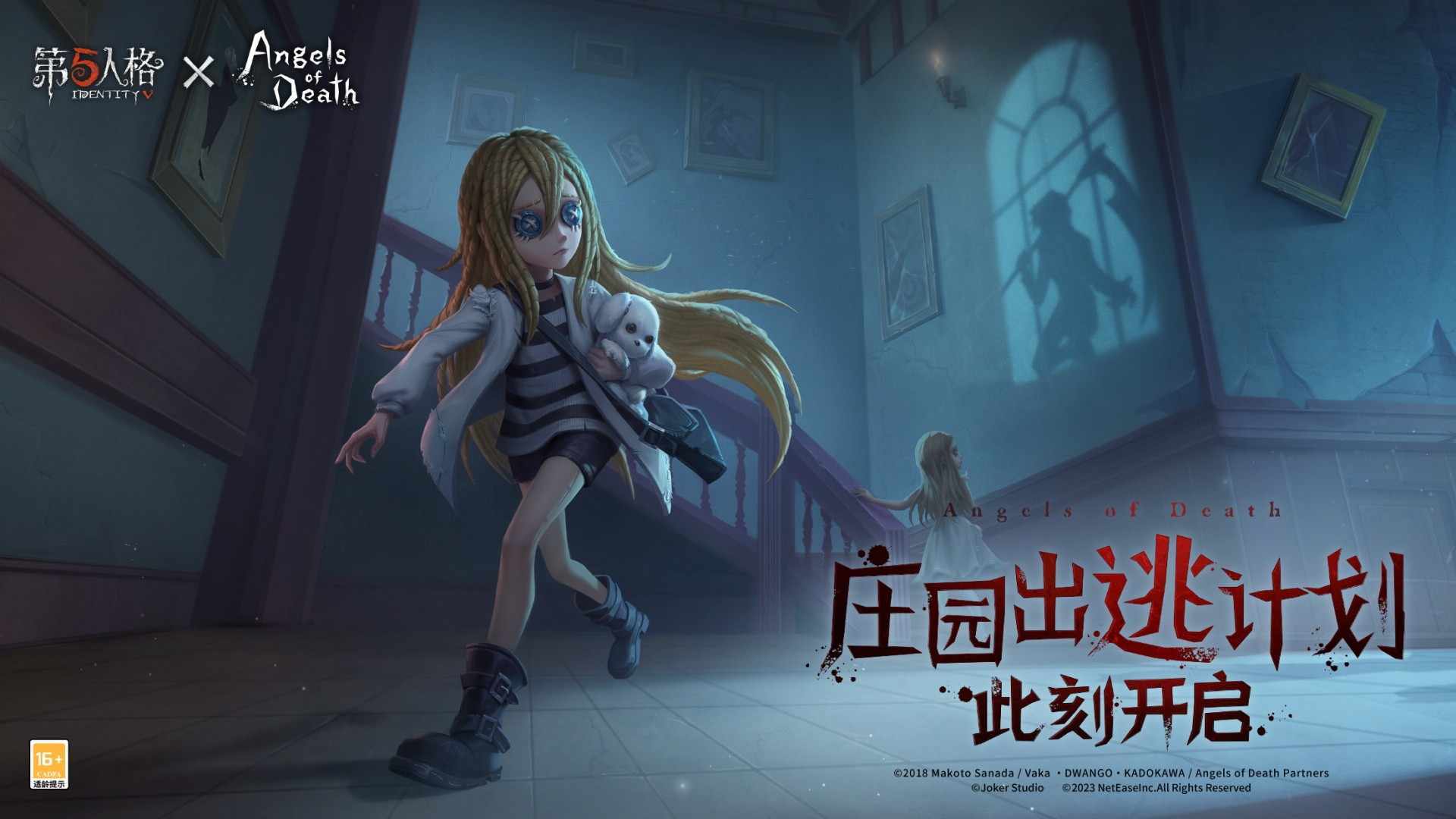 第五人格 b服手游app截图