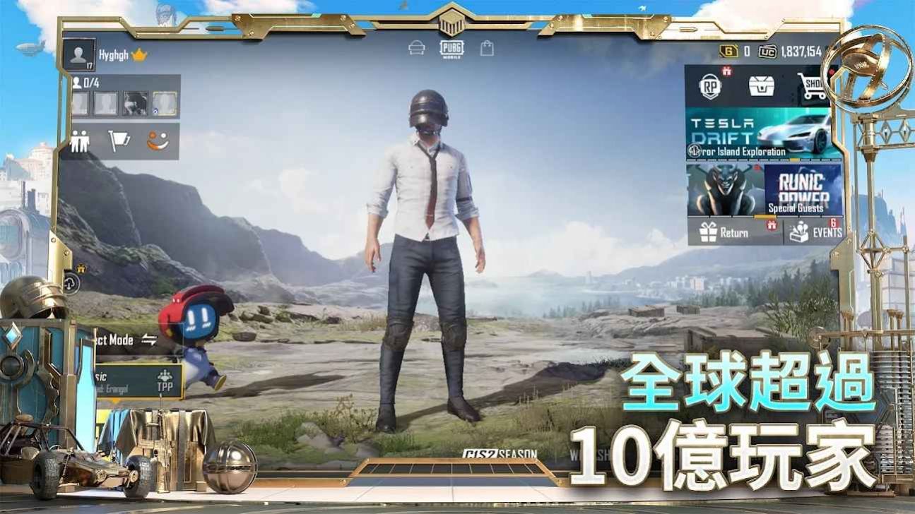 PUBG国际服 手游官网正版手游app截图