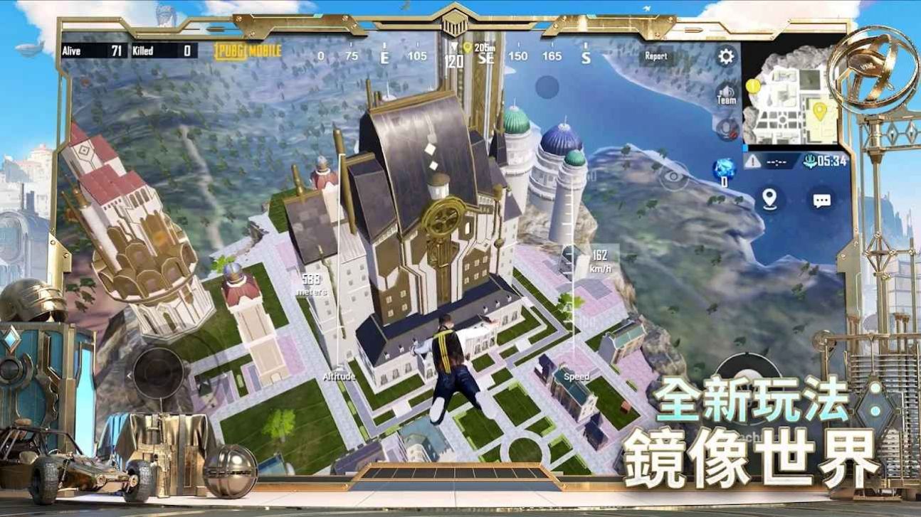 PUBG国际服 手游官网正版手游app截图