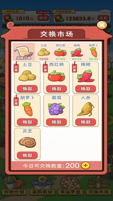 桃源村物语 红包版手游app截图