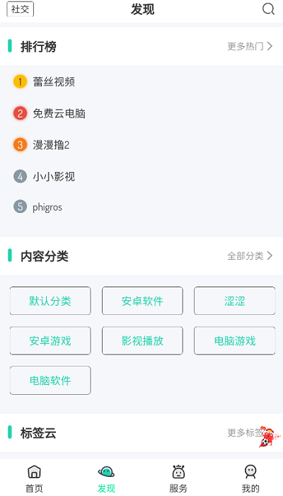 舜舜游戏盒 正版手机软件app截图